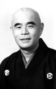 三遊亭円右のプロマイド